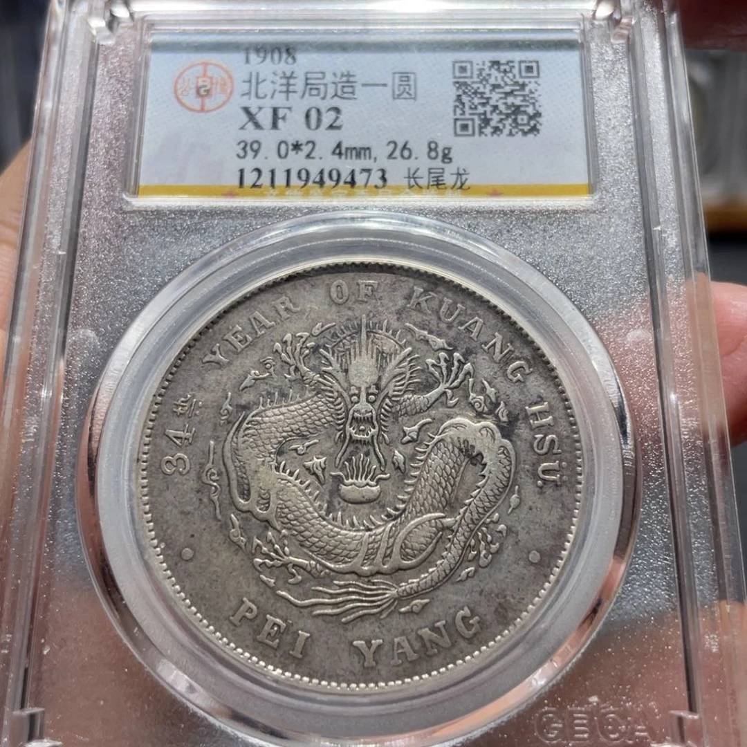 银北洋长尾9473，神临钱币