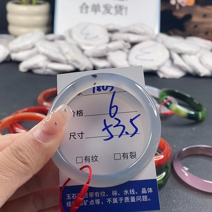 玛瑙/玉髓未镶嵌手镯