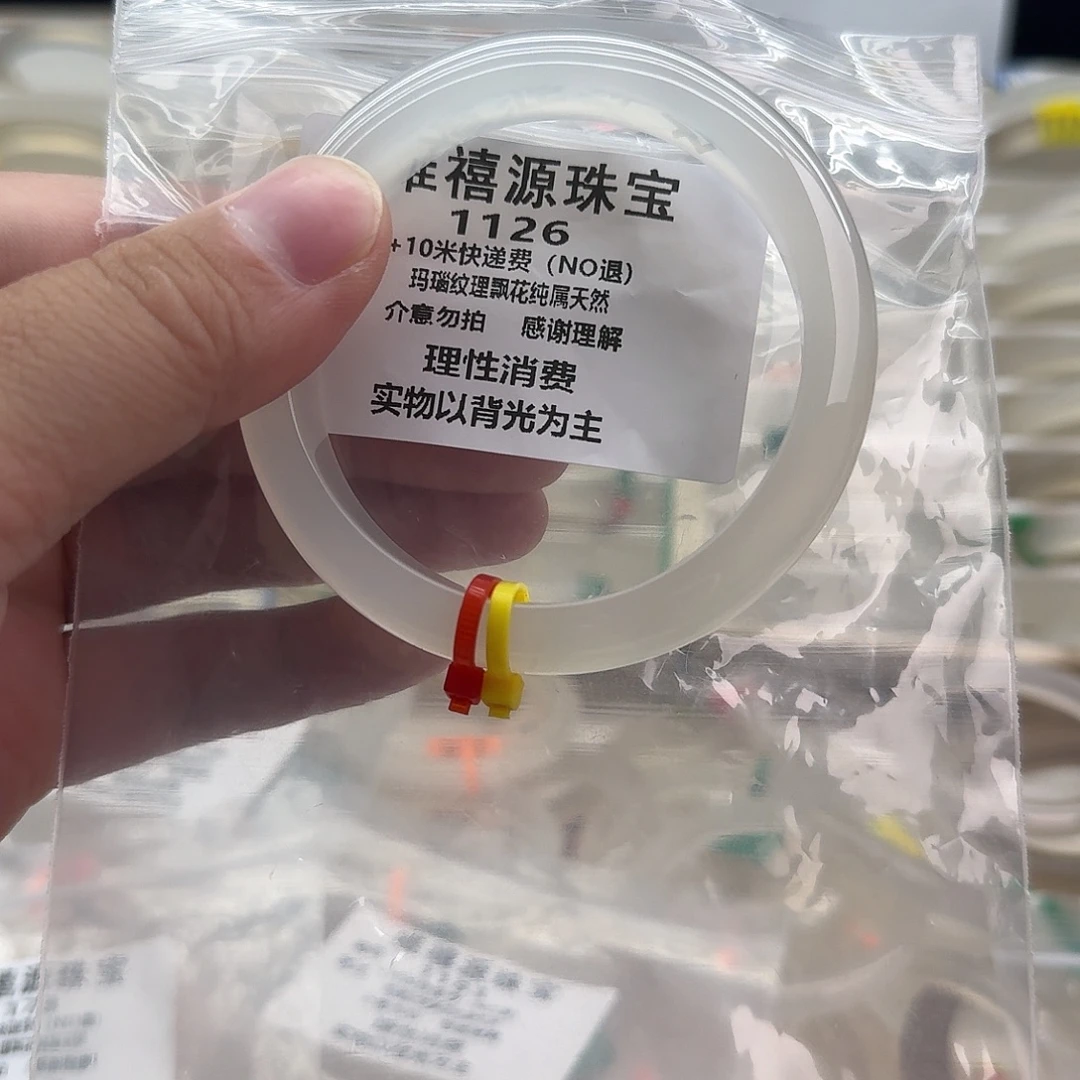 玛瑙/玉髓未镶嵌手镯60。      1126