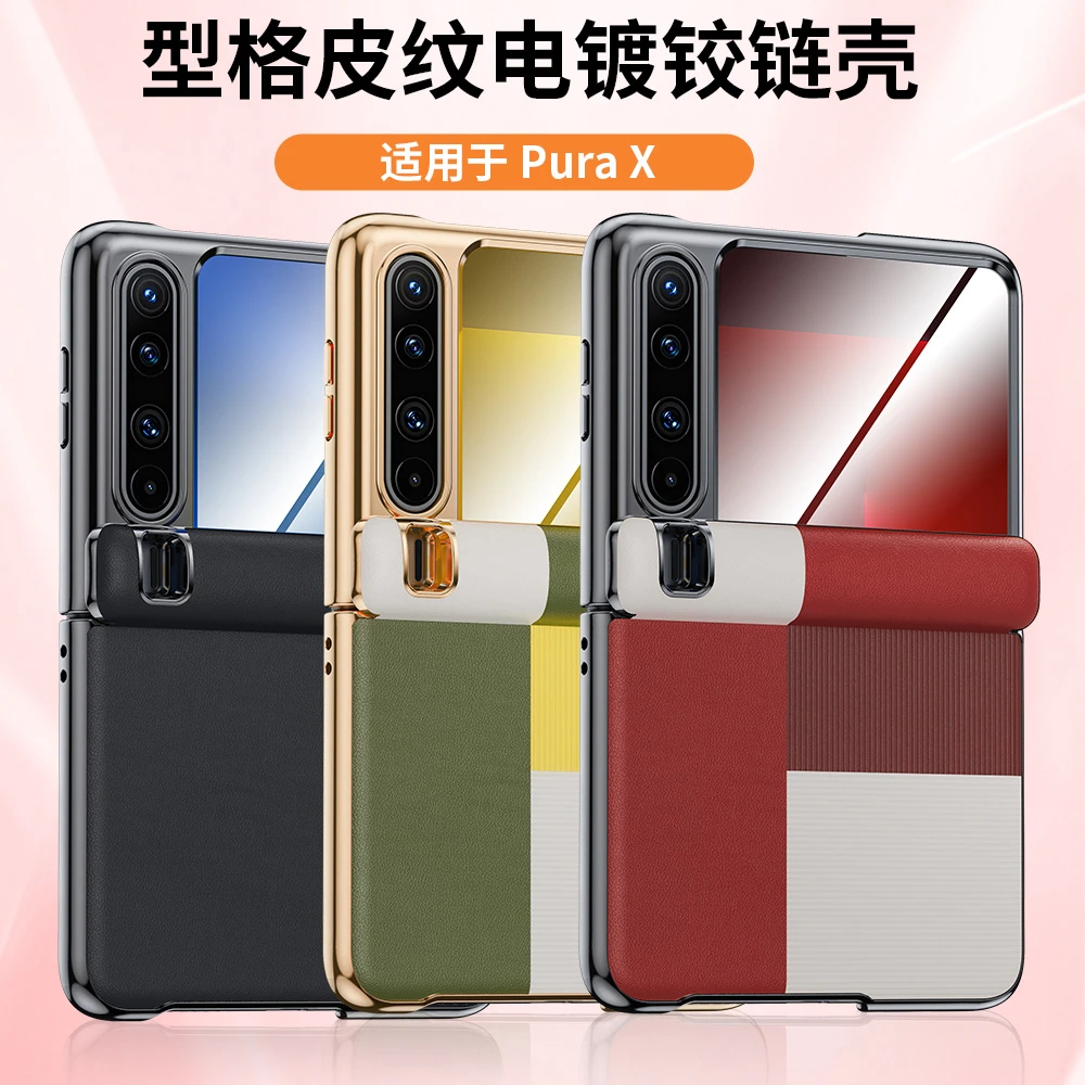 适用于华为purax手机壳purax磁吸手机壳全包镜头四角防摔保护套