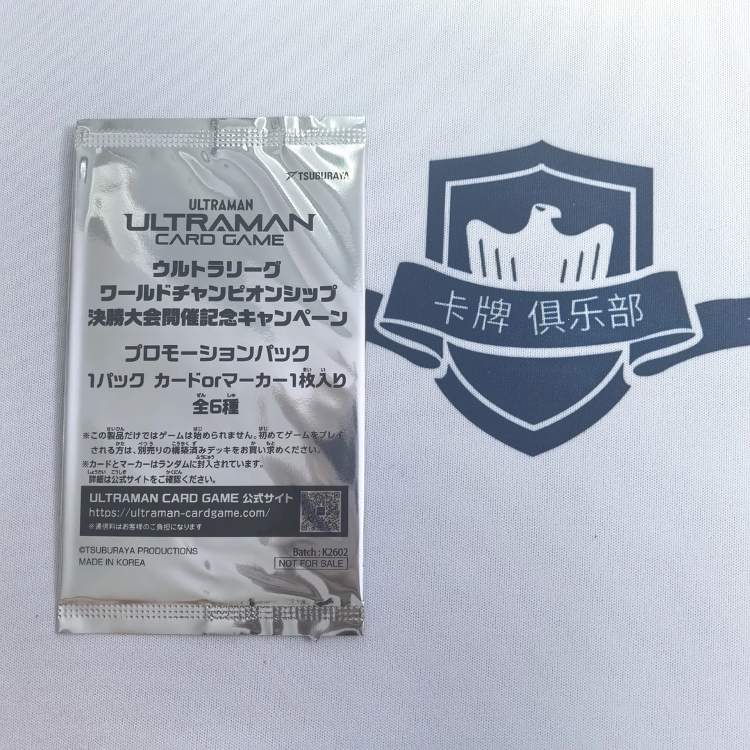 ucg奥特曼卡牌 超级联赛纪念促销卡包