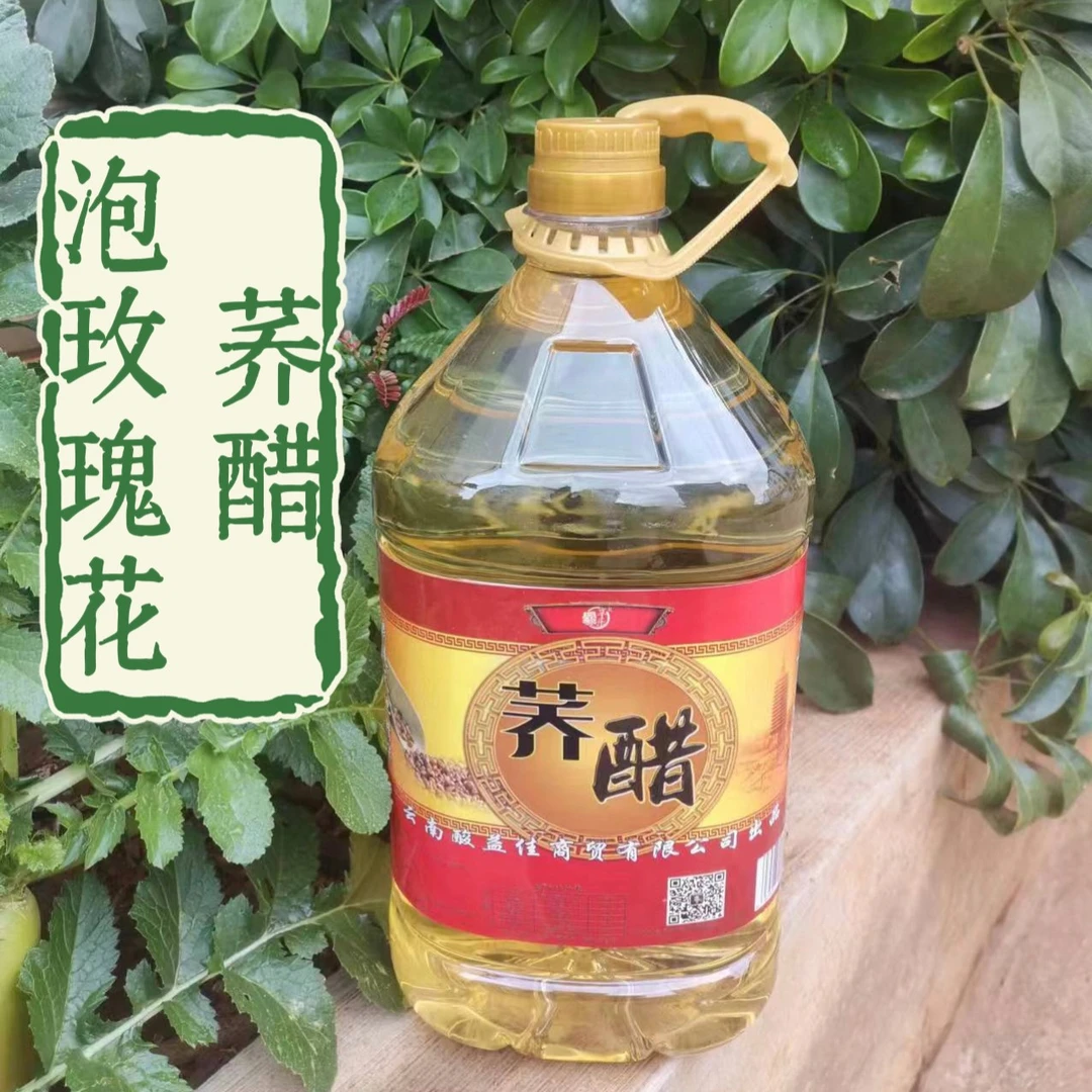 云南曲靖优质荞醋制作玫瑰花醋干果水果醋饮料酿造醋厂家直销