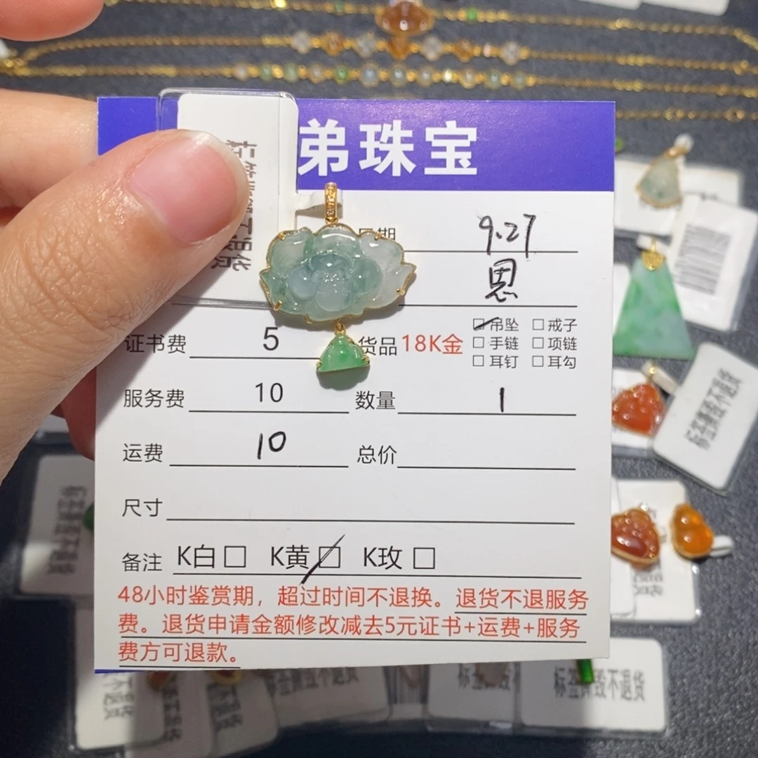 翡翠18K金镶嵌吊坠(不含链)