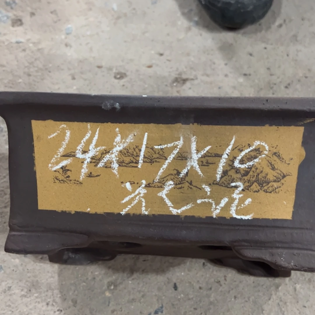 紫砂工艺厂……紫砂工艺厂……