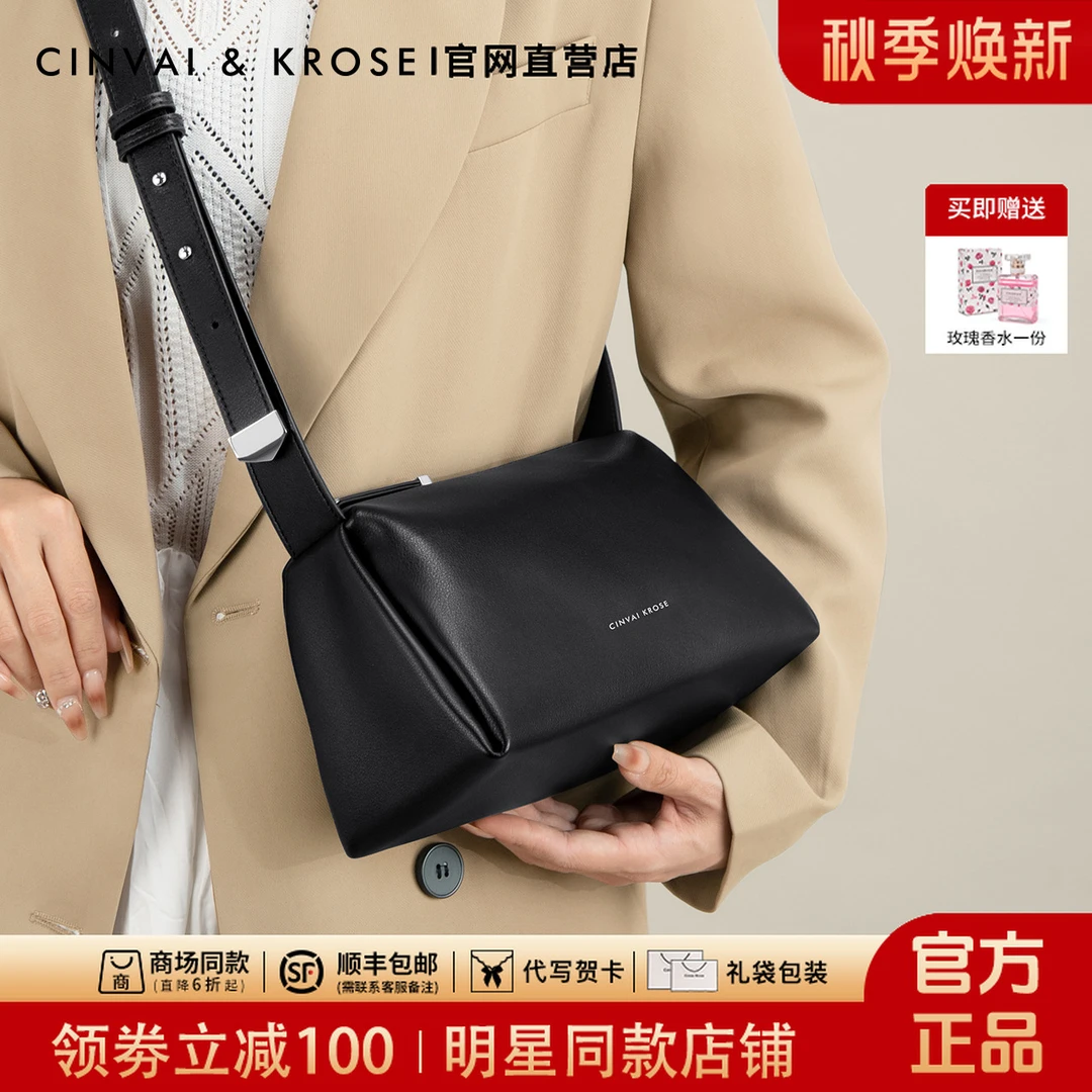 【CinvaiKrose官方正品】女士包包2025新款百搭单肩包斜挎包送女友