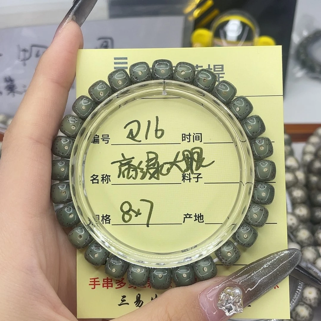 手串星月菩提帝绿R16