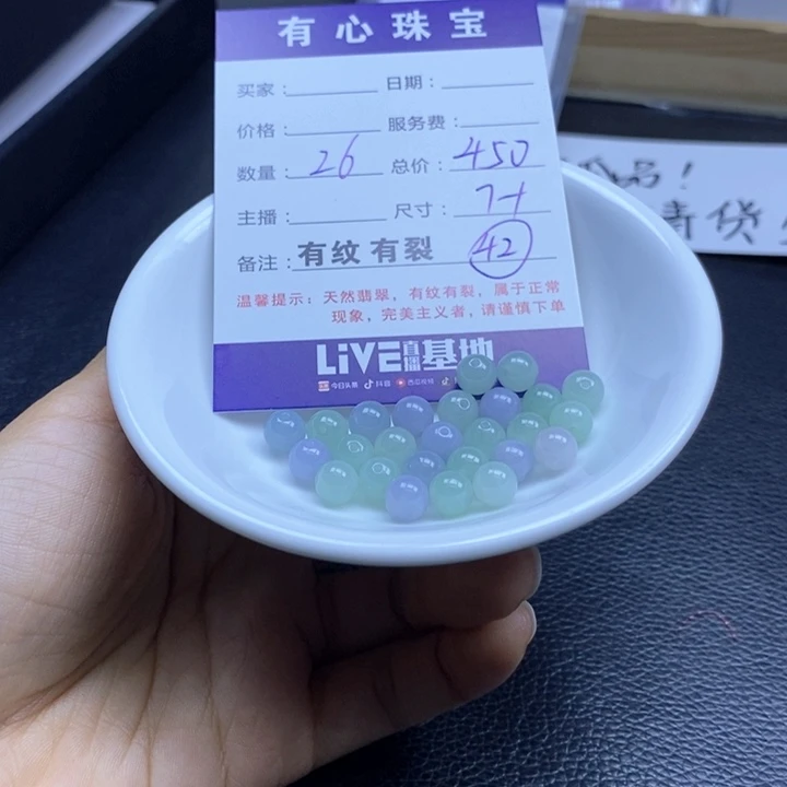 翡翠散珠67777766655555555555555