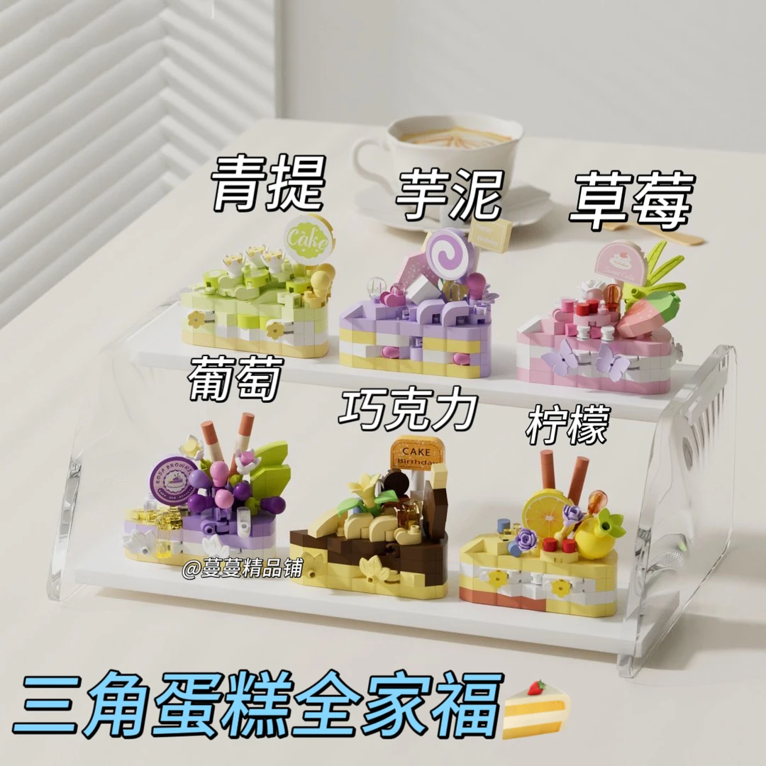 生日蛋糕拼插积木手工DIY全套高颜值马卡龙可爱送朋友礼物