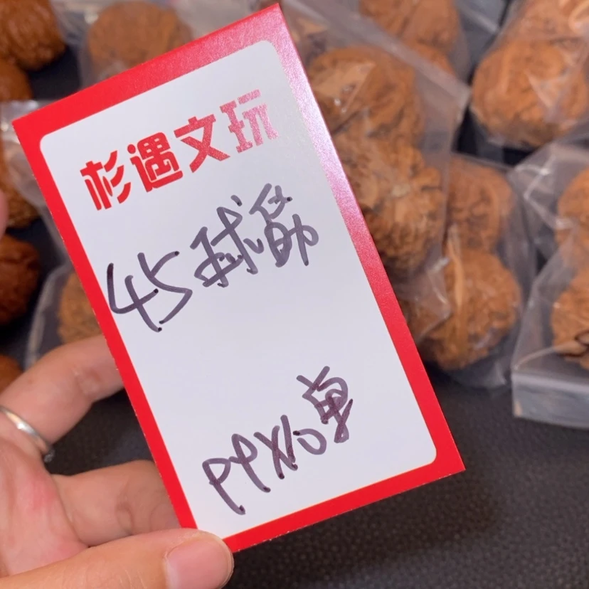 【闪购商品】文玩核桃吊坠45粗筋10