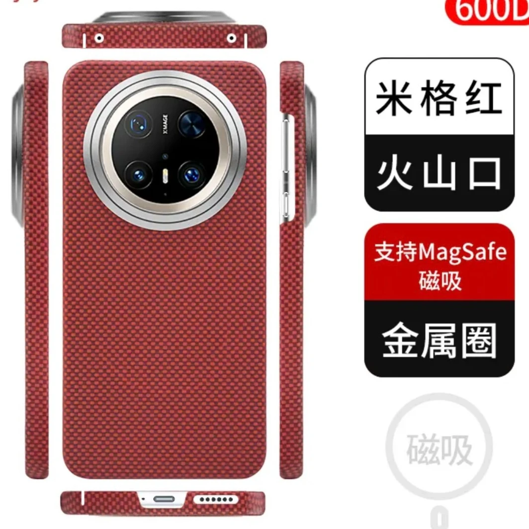 屏将【适用华为 Mate 70】芳纶纤维手机壳裸机手感商务轻奢轻薄耐用