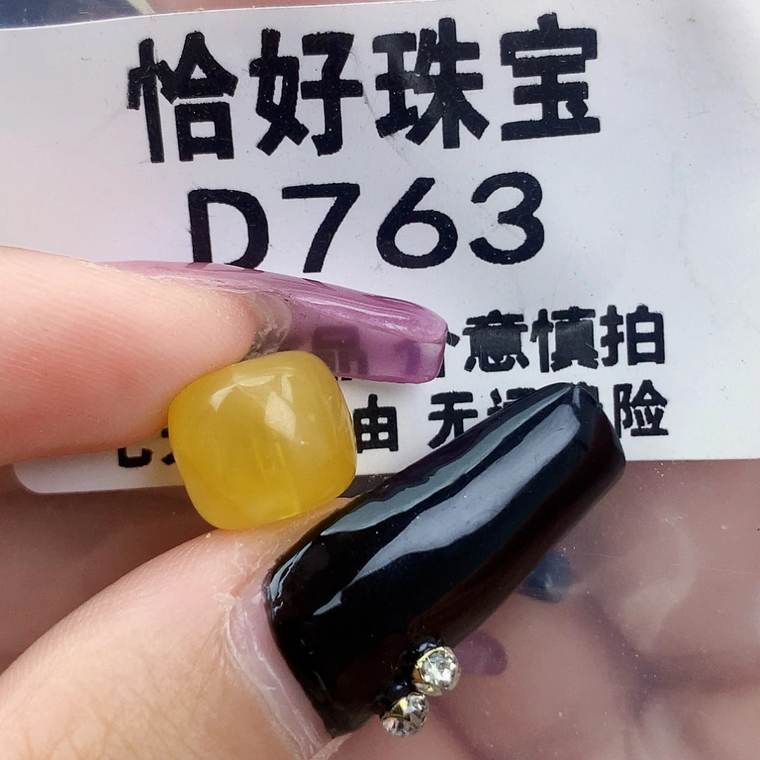 琥珀未镶嵌珠宝奇石11×9.8