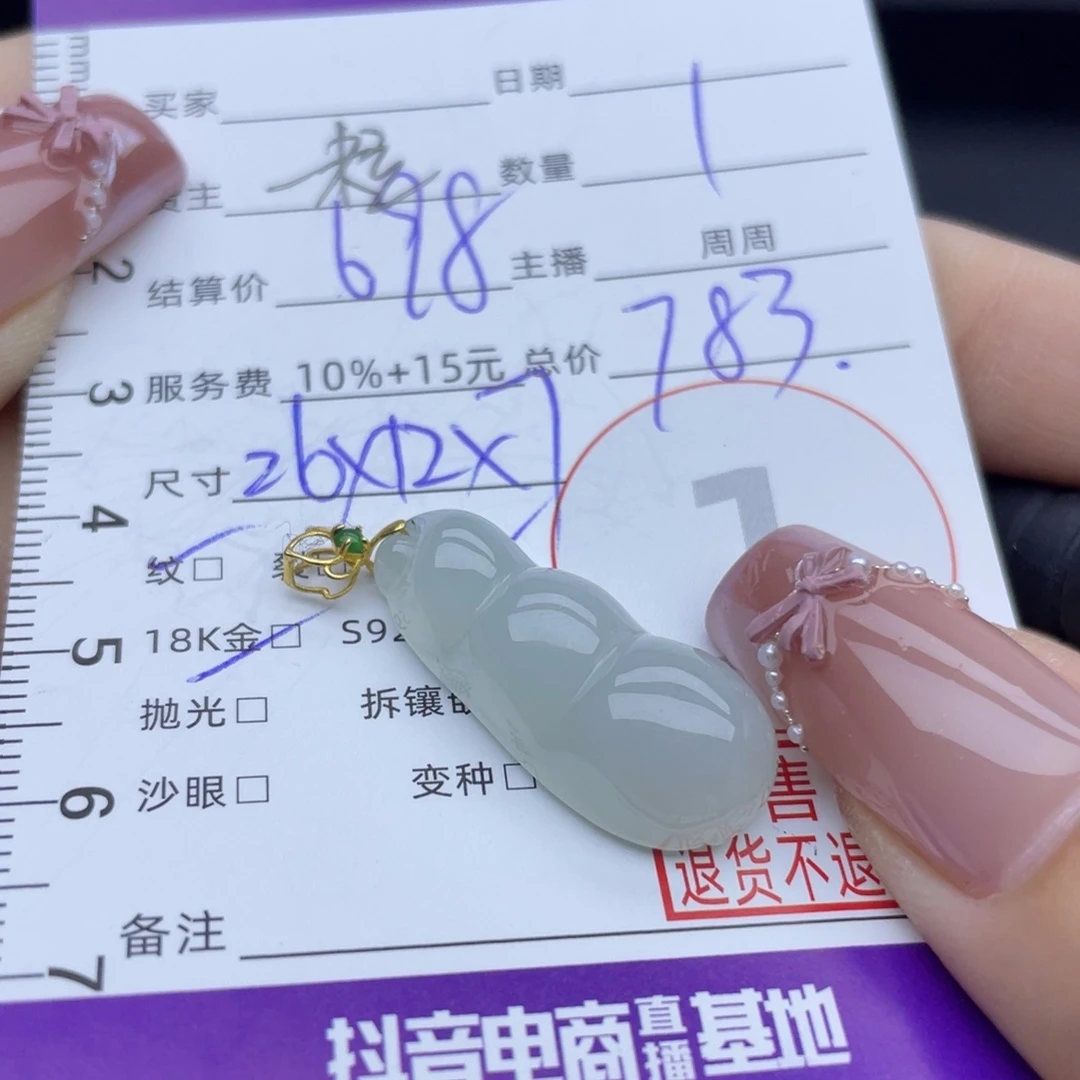 翡翠18K金镶嵌颈饰吊坠