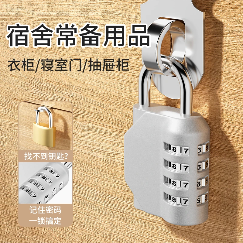 密码锁挂锁家用门锁学生宿舍柜子锁健身房储物柜行李箱锁小型四位