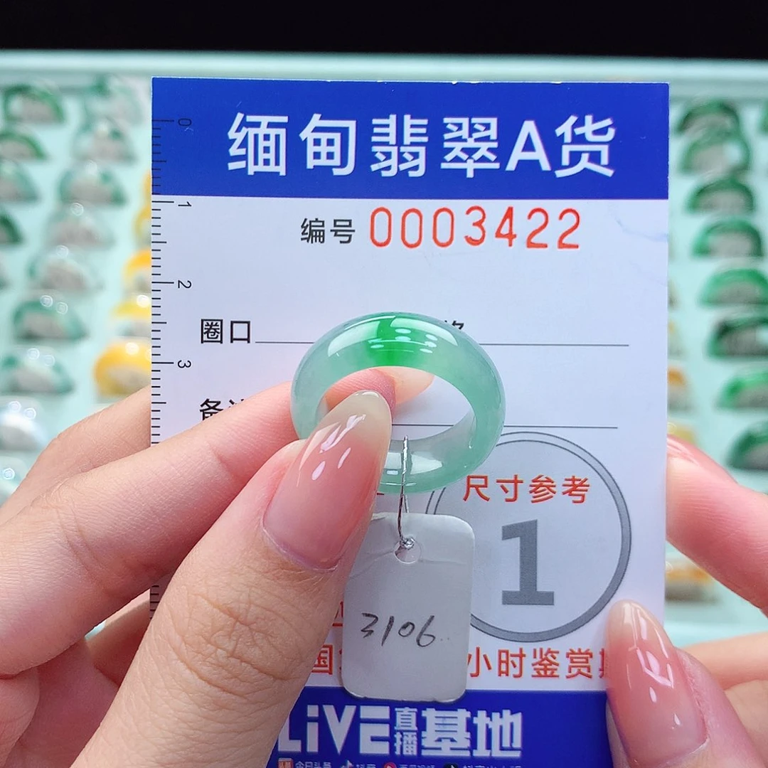 翡翠戒指未镶嵌12号