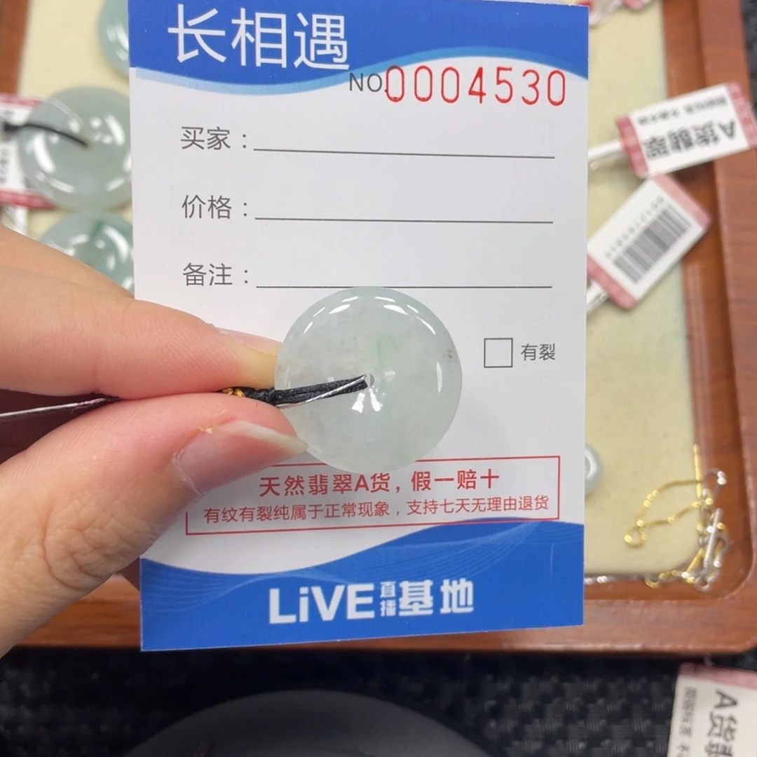 颈饰未镶嵌翡翠翡翠吊坠4530