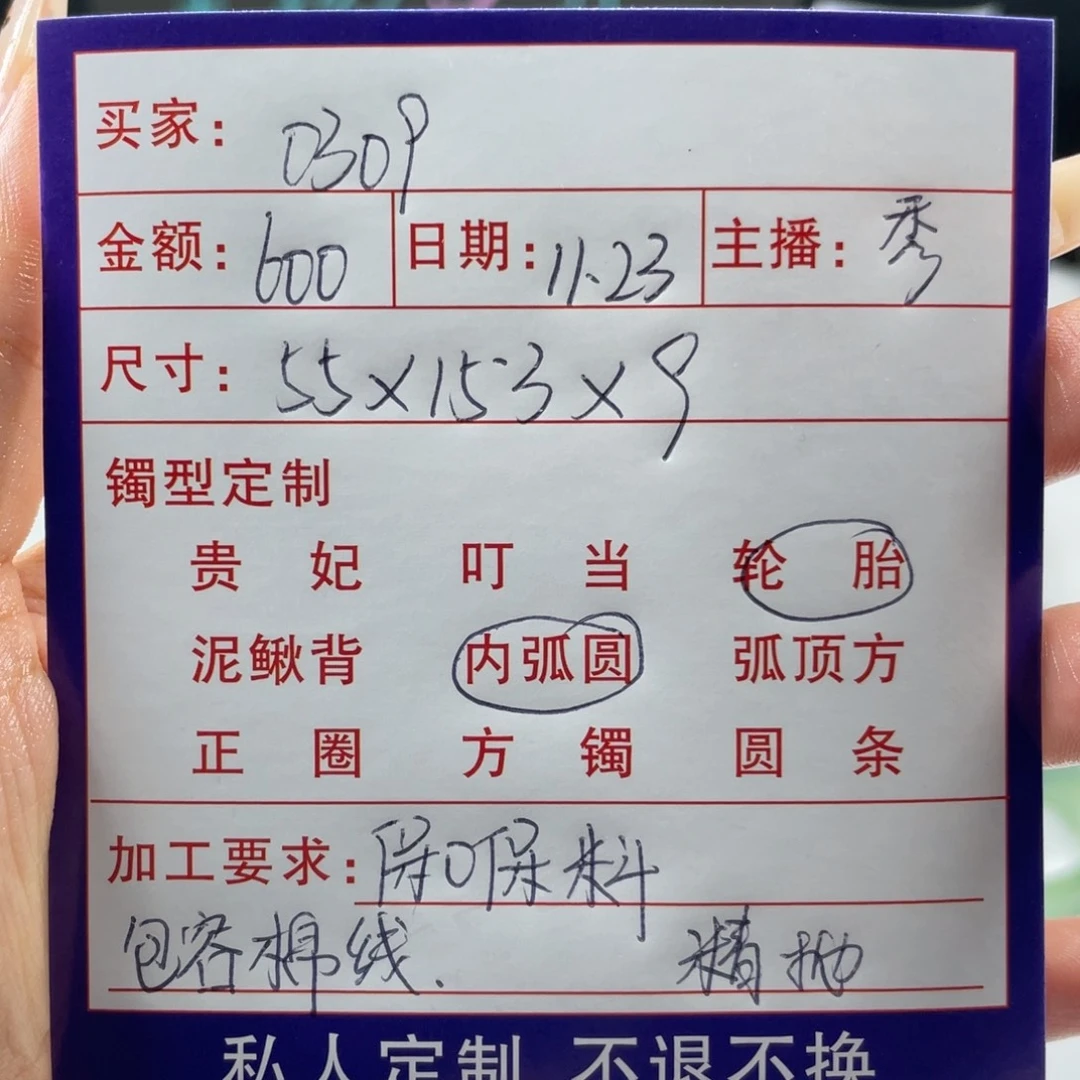 ****9非金属缅甸源头定制手镯