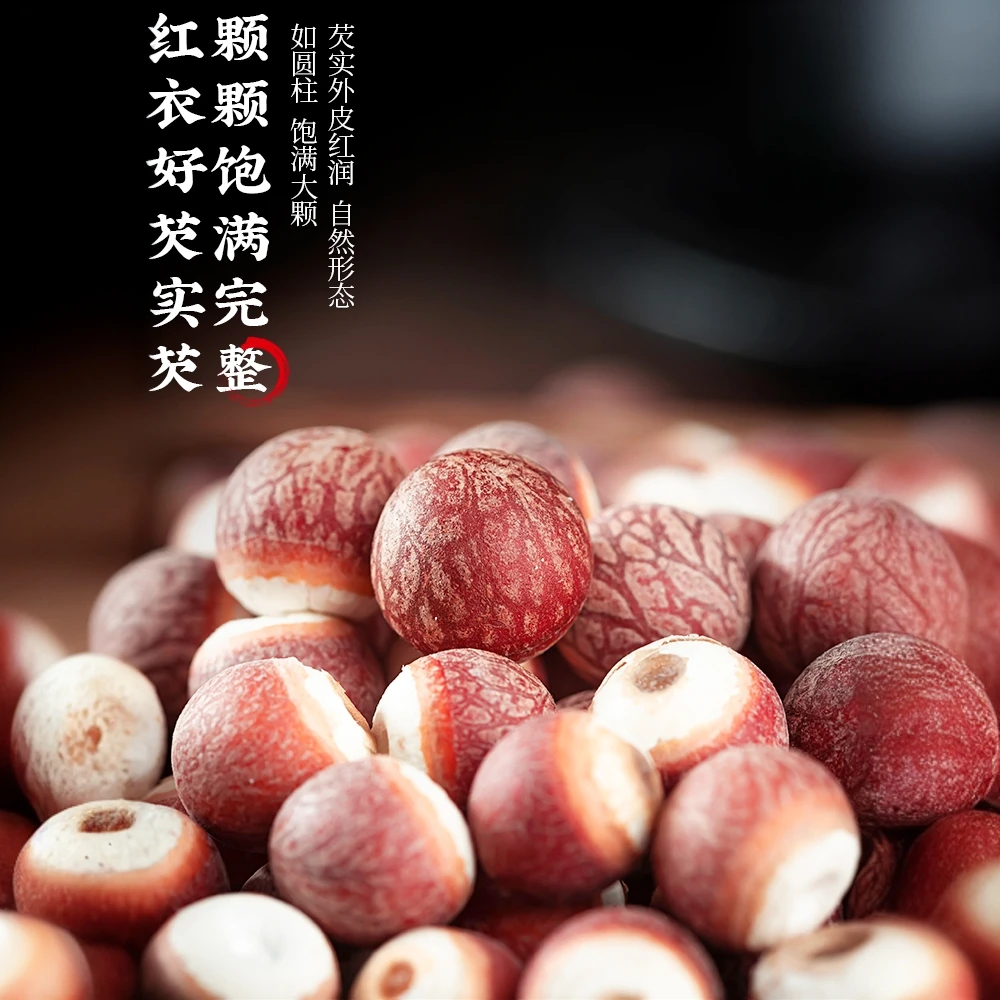 新鲜优质肇庆精选芡实特等干货粮食鸡头米整粒饱满鸡头米芡实新鲜