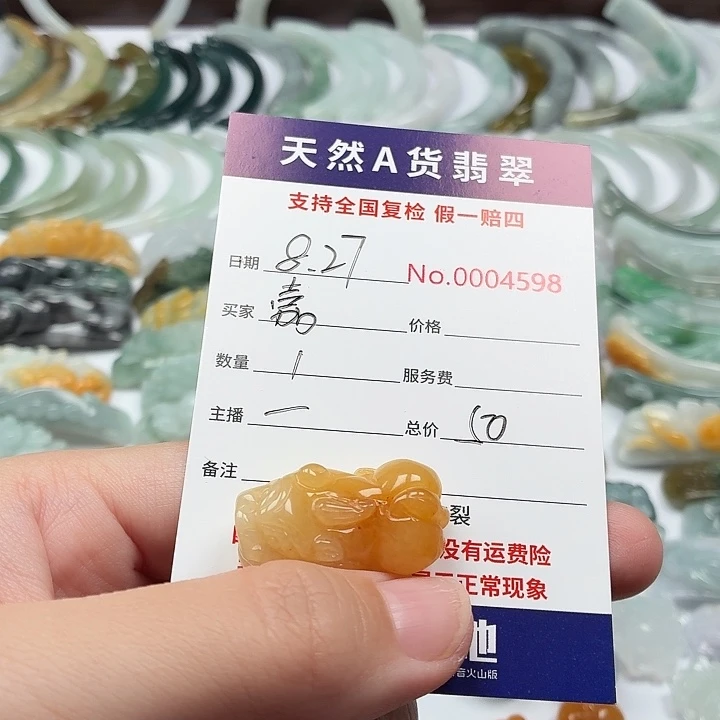 嘉***平颈饰未镶嵌翡翠111