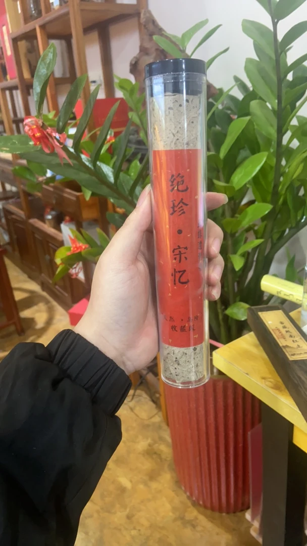 宋亿    茉莉花开    线香）