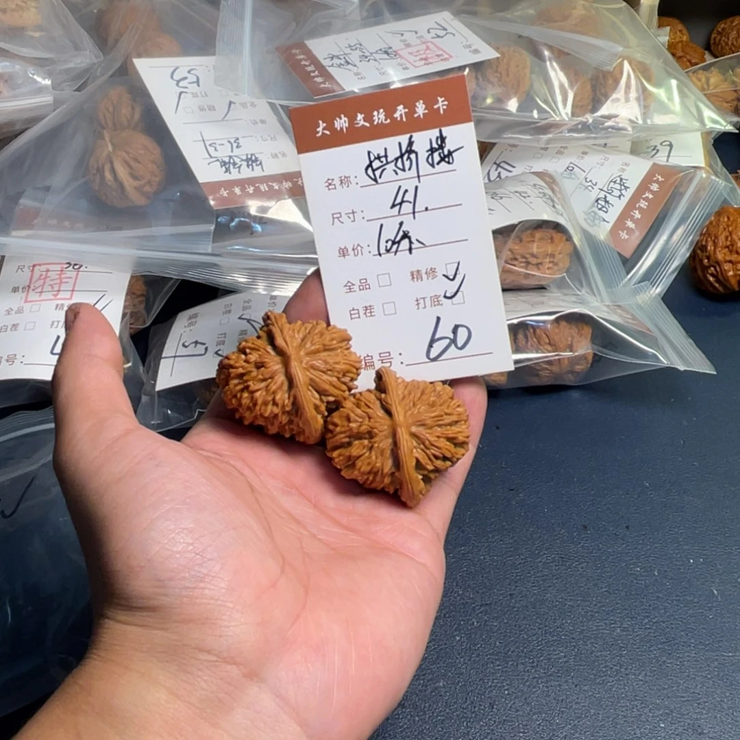 文玩核桃把件文玩核桃60