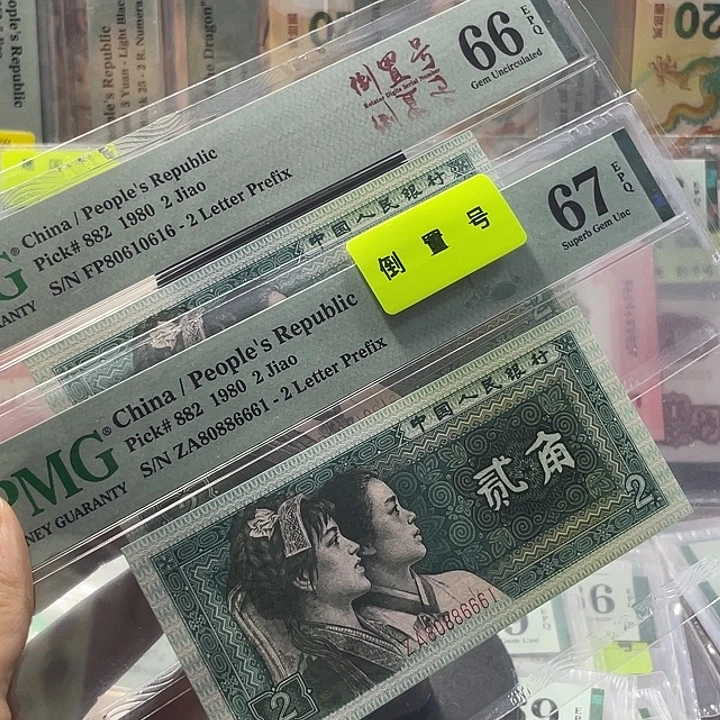 8002倒置号66-67-二张