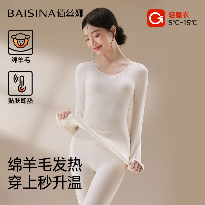 佰丝娜秋衣秋裤套装女士含绵羊毛发热保暖内衣秋冬季内搭2025新款