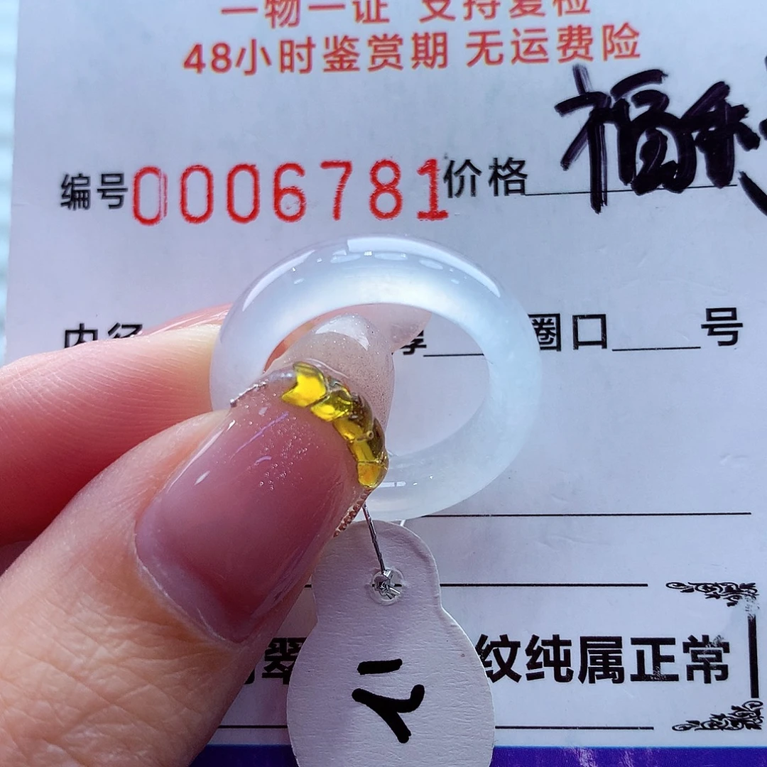 翡翠未镶嵌戒指翡翠