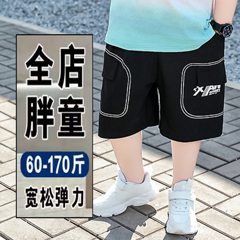 小胖墩加肥加大短裤夏装胖男童宽松五分裤中大童外穿帅气休闲裤潮