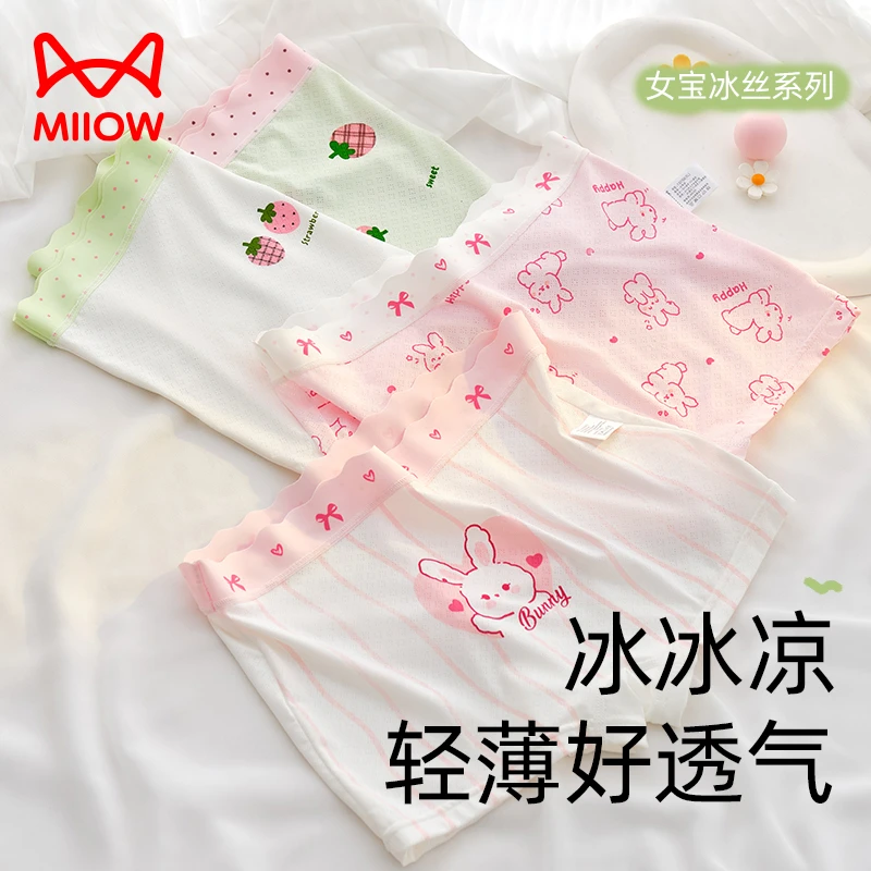 猫人儿童内裤女童冰丝平角四角女宝宝中大童女孩短裤头2025新款薄