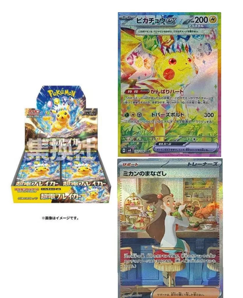 日版【拆盒】朱紫系类 SV8 超电突围 补充包【代拆】