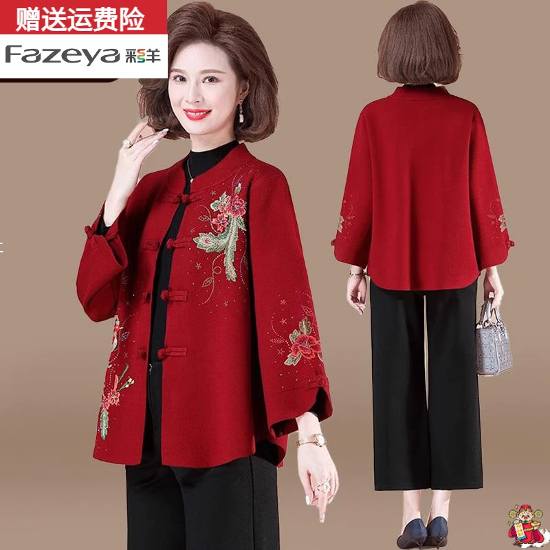 恒源祥彩羊妈妈秋装外套喜婆婆婚宴装平时可穿呢子大衣中老年春秋