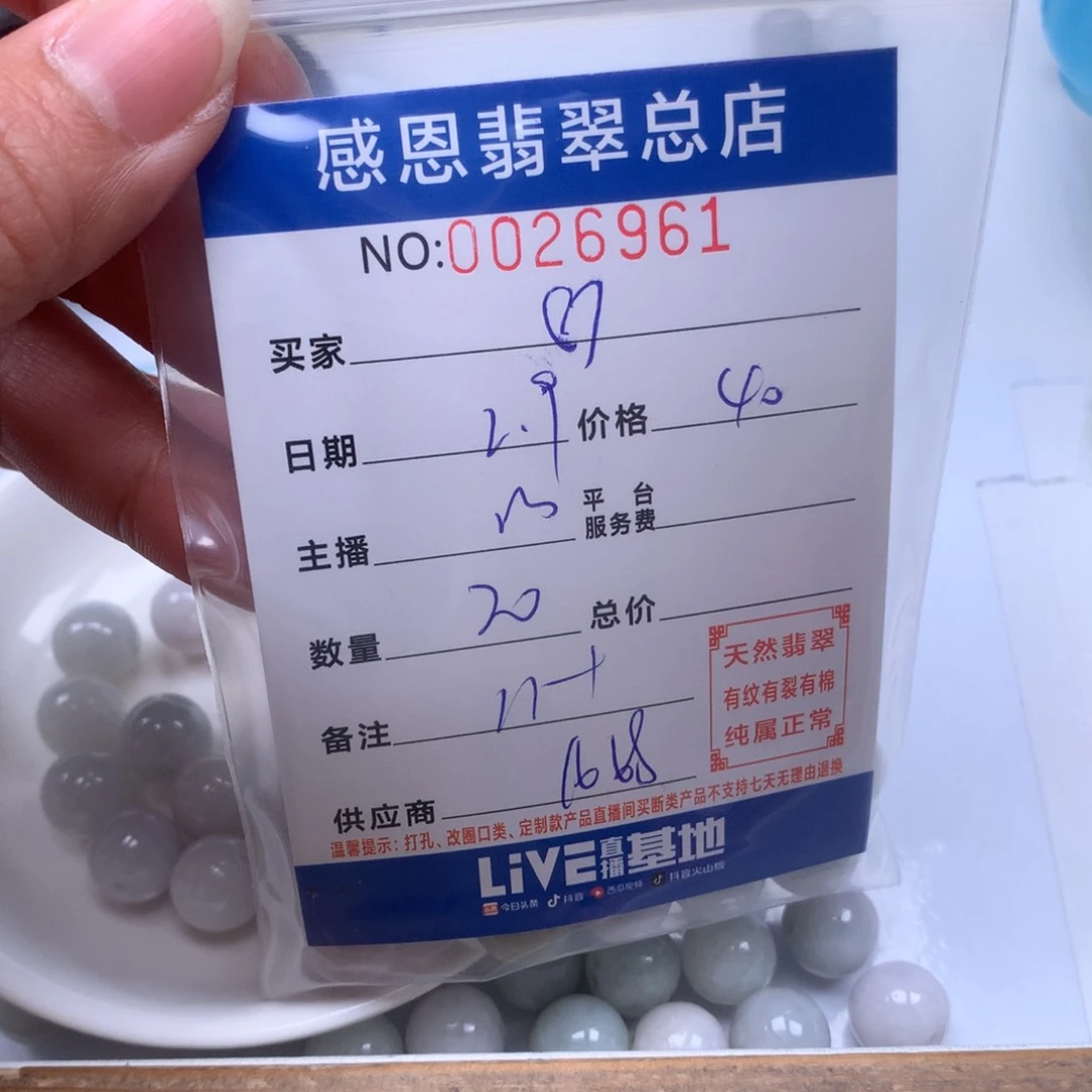 翡翠手链足铂镶嵌?****?