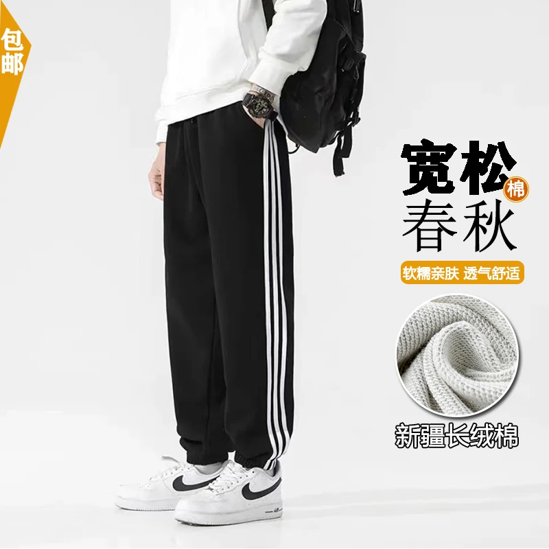 秋天加厚款条纹三边棉料百搭裤子三杠运动宽松直筒裤束脚款休闲裤