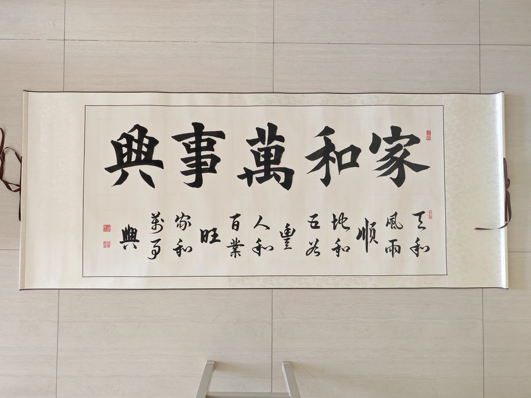 四尺整张书法作品