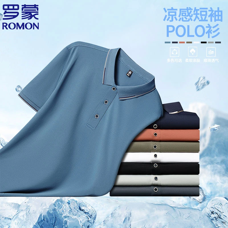 Romon/罗蒙2025夏季凉感Polo衫罗蒙男士翻领薄款短袖免烫宽松型