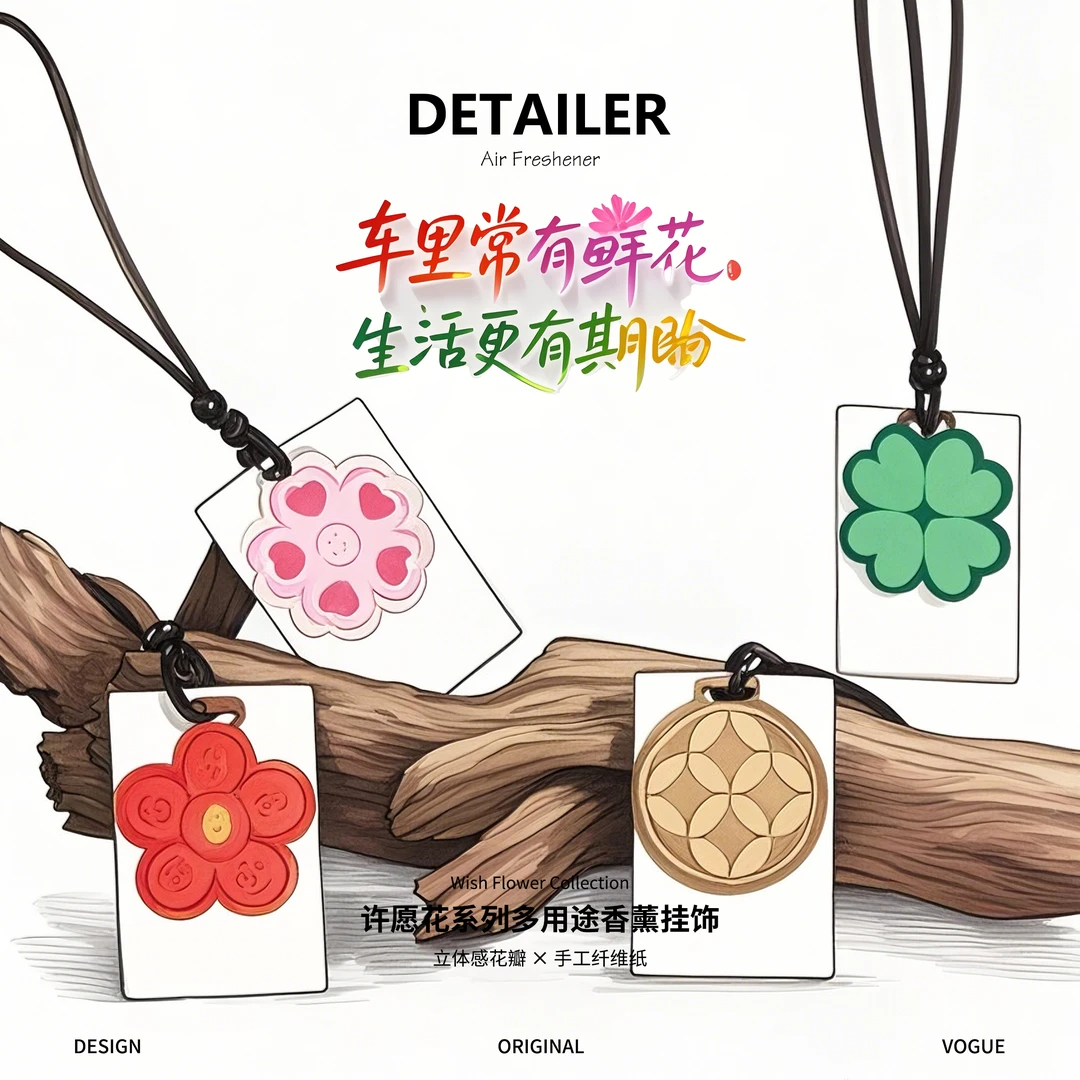 2025款车载香薰香片高级感女士家用香氛室内花香汽车挂件持久留香