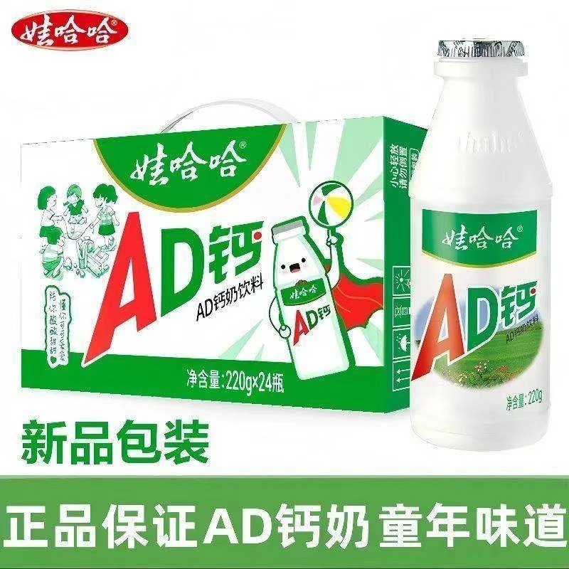 娃哈哈AD钙奶220g/瓶装儿童牛奶含乳饮料营养丰富怀旧零食早餐奶