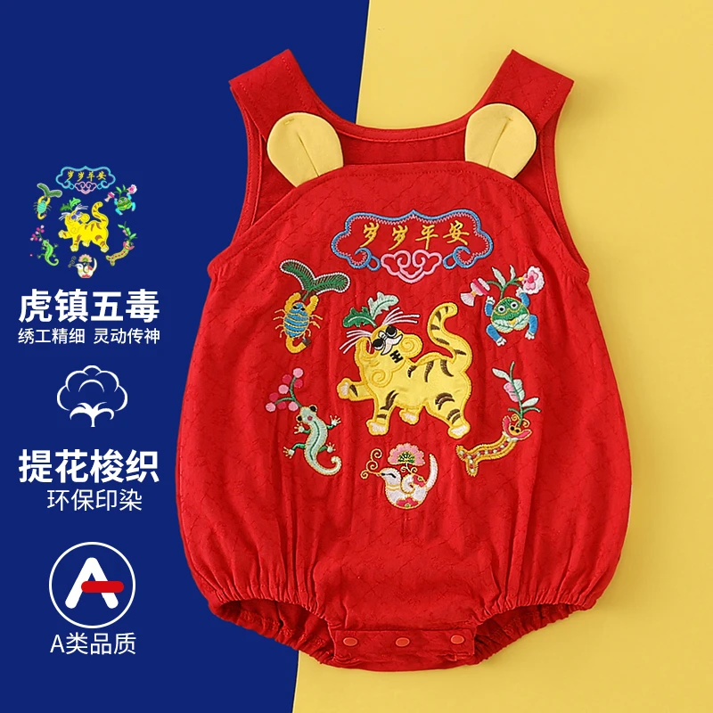 蛇年满月宝宝衣服传统婴儿五毒衣中国风老虎衣夏季吊带背心5563