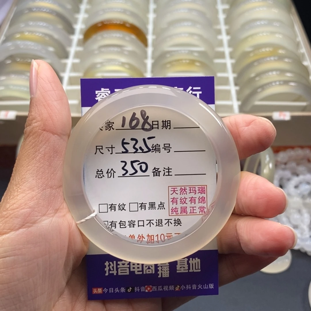 玛瑙/玉髓手镯未镶嵌L****.