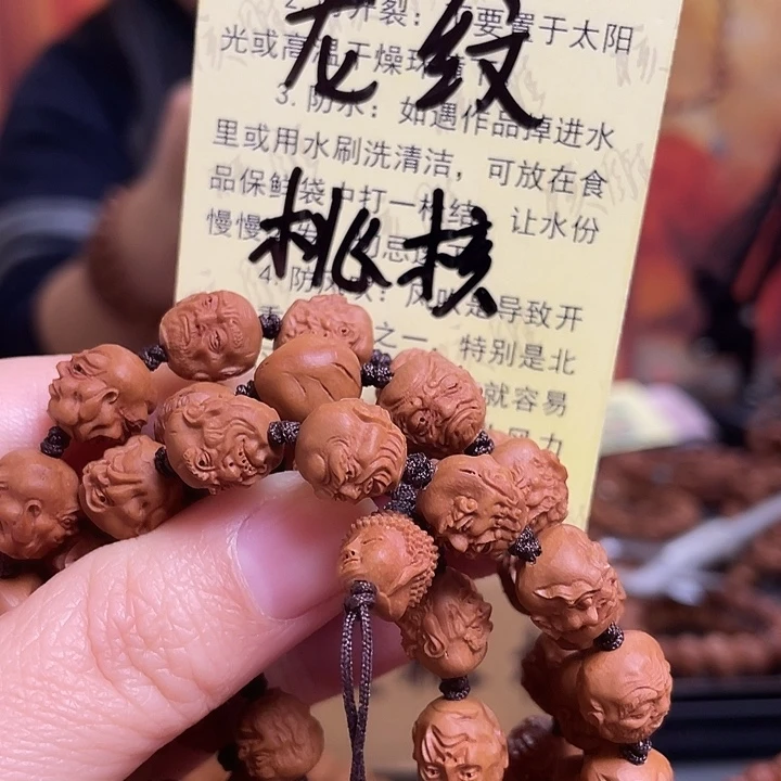 手串/手链橄榄核龙纹桃核