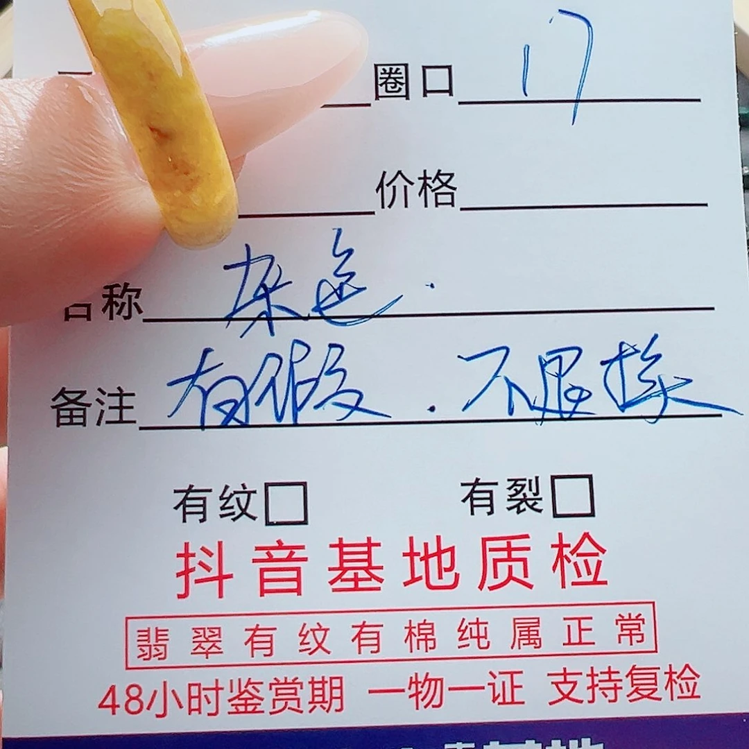 未镶嵌戒指翡翠戒圈