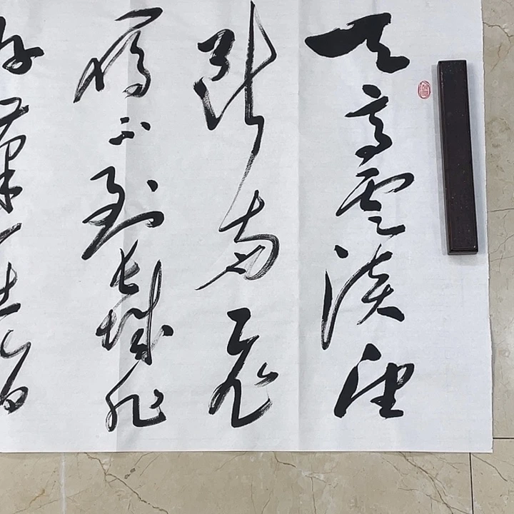 书法Lvqinzhenshufa
