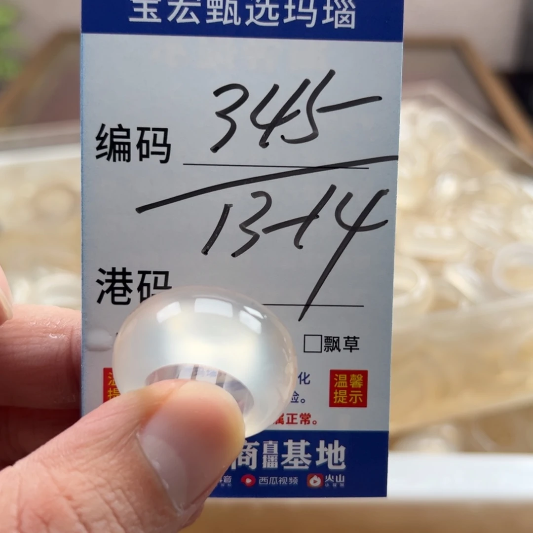 玛瑙/玉髓未镶嵌戒指