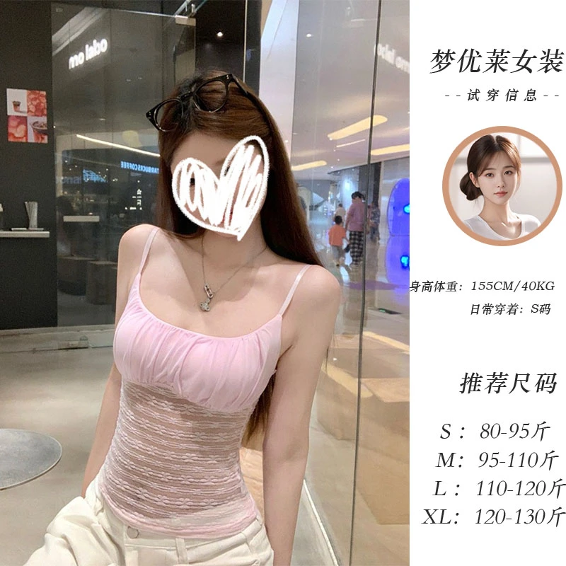 梦优莱美式辣妹风蕾丝拼接吊带背心女夏性感修身显瘦独特漂亮上衣