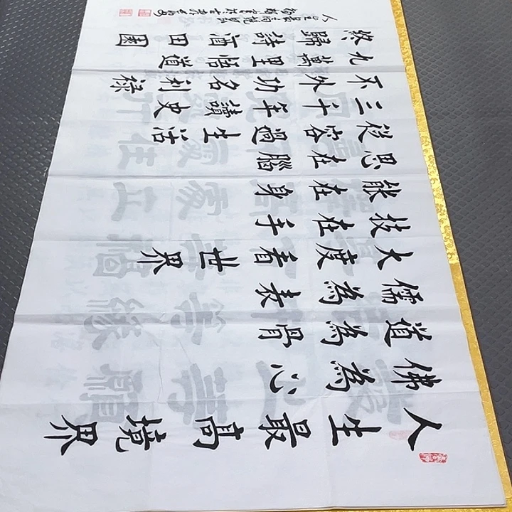 书法杨辉老师最高境界