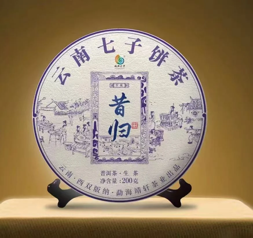 2021年 昔归 200克/饼生茶 头春