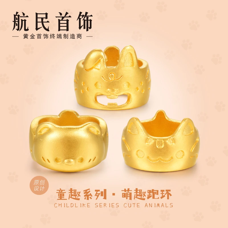 航民首饰 萌趣跑环 黄金手链古法猫兔熊童趣XYG2903工费120元/件