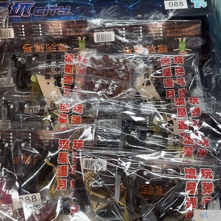 10个装弹弓玩具系列