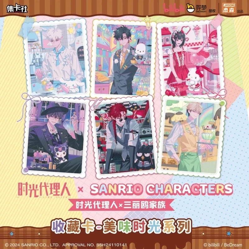 card.fun/集卡社【平拆】时光代理人合计收藏卡（卡牌代拆）