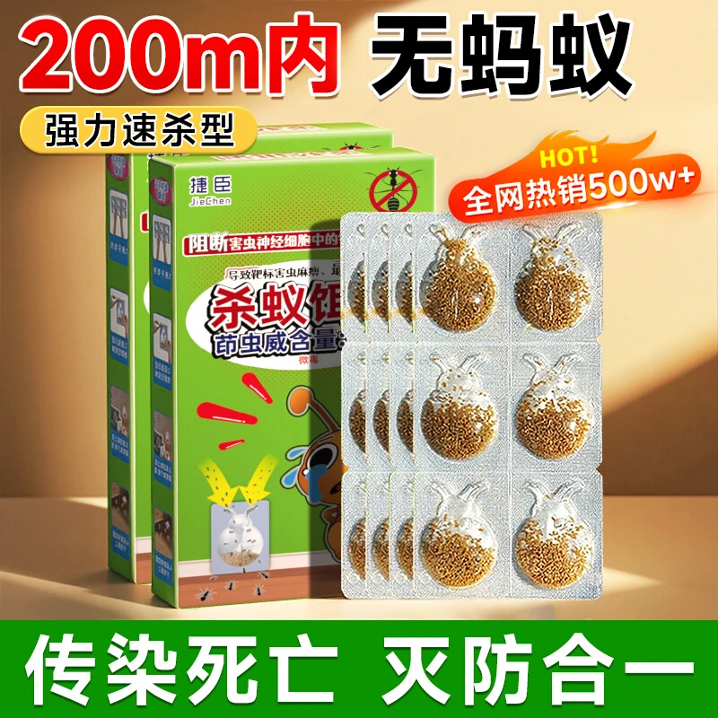 蚂蚁药杀虫剂引诱取食一窝端家用室内院子花园厨房红黑黄灭杀神器